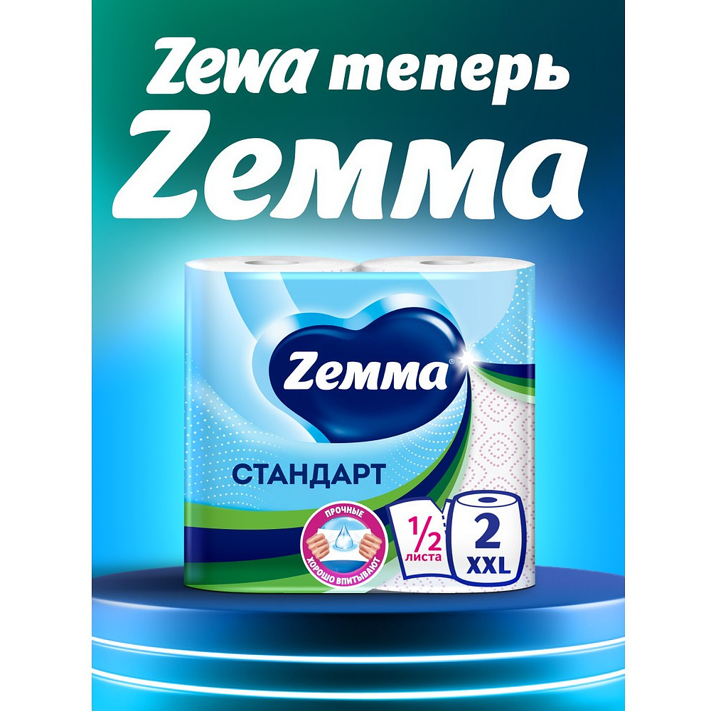 Полотенца бумажные Zemma Стандарт XXL, 2 рулона, 2 слоя, декор - 12