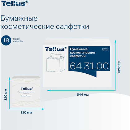 Салфетки косметические Tellus Премиум, 90шт/уп, в кубе - 9