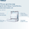 Диспенсер Tellus для полотенец листовых, мини, белый, HT3 - 7