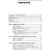 Книга "Кайдзен: Ключ к успеху японских компаний", Имаи Масааки - 3