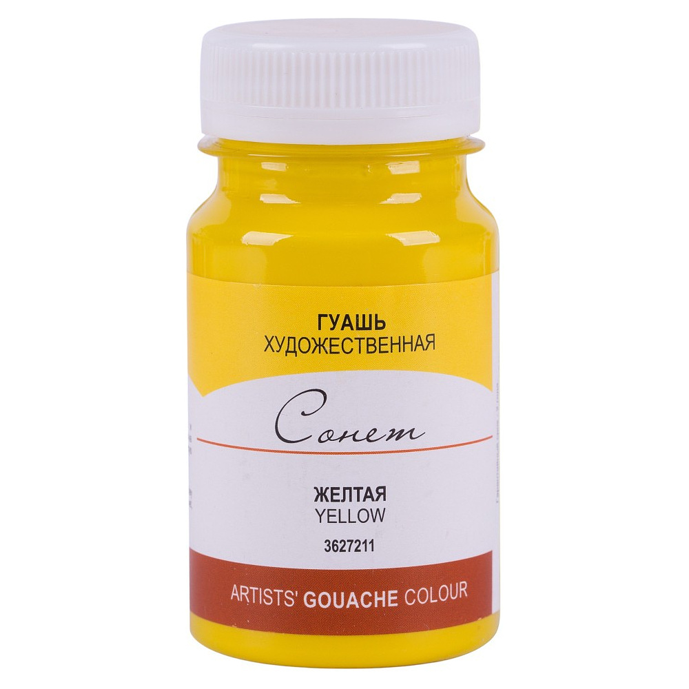 Краски гуашевые "Сонет", 211 желтая, 100 мл., банка