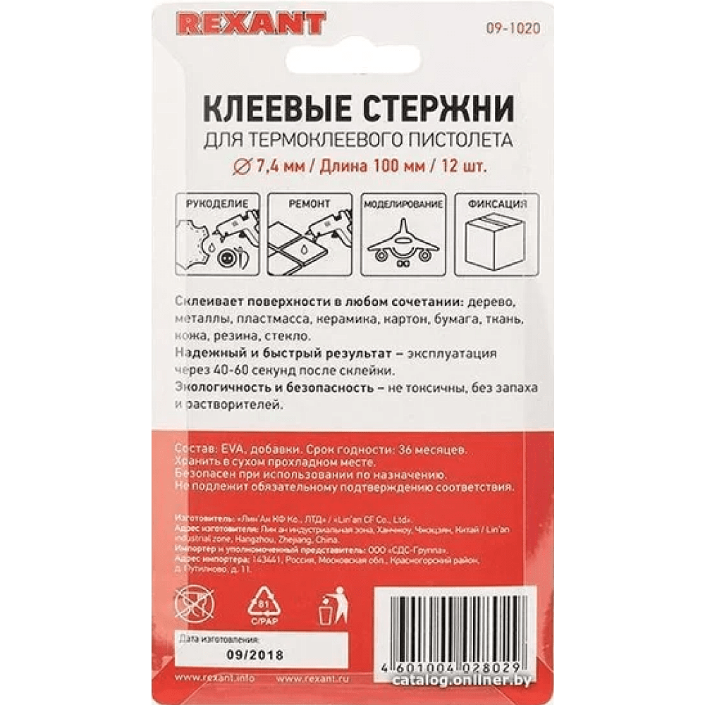 Стержни клеевые REXANT 09-1020, 7.4х100 мм, 12 шт/упак, разноцветный - 2