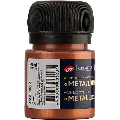 Краска акриловая металлик "Декола", 964 медь, 20 мл., банка - 2