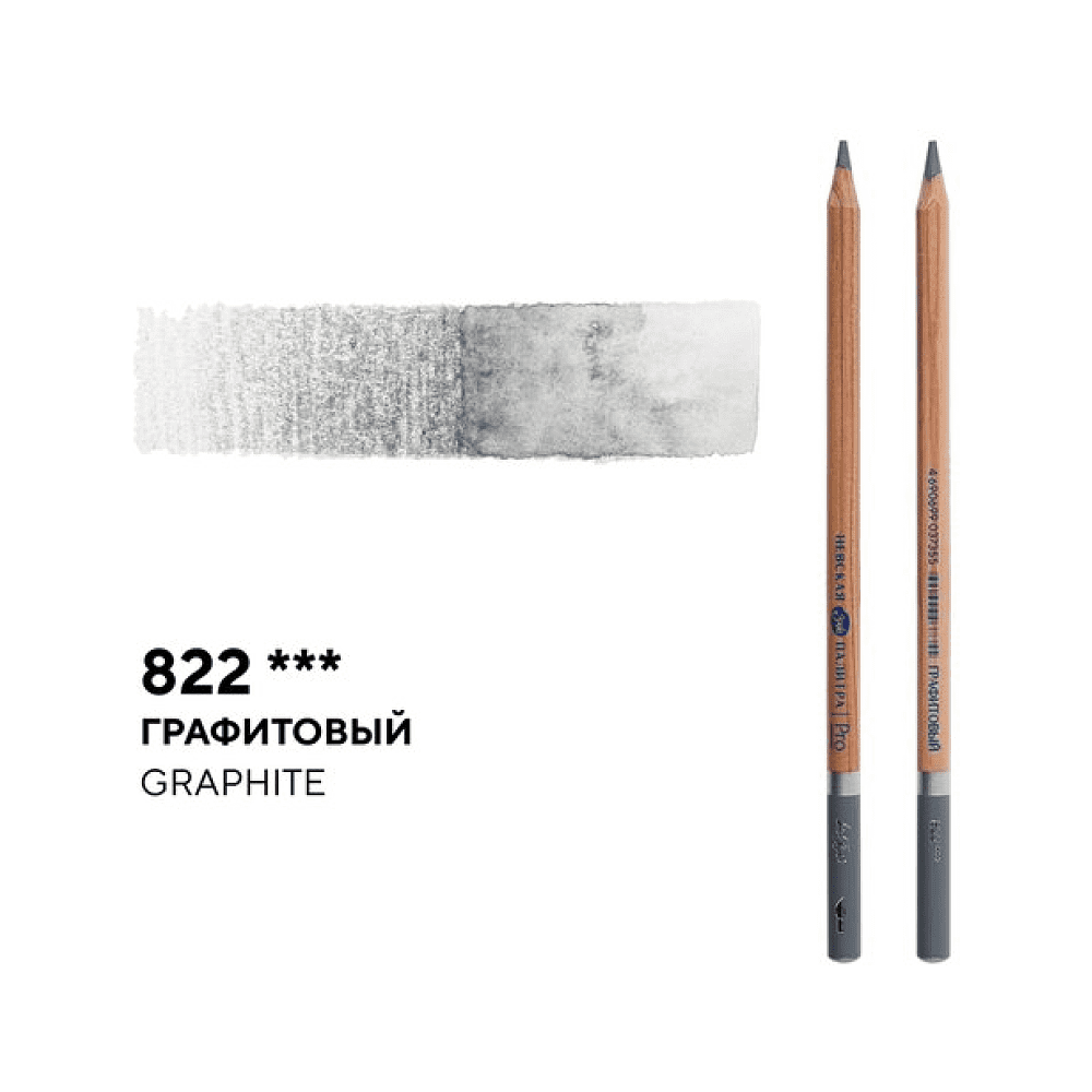 Карандаш акварельный "Белые ночи", 822, графитовый - 2
