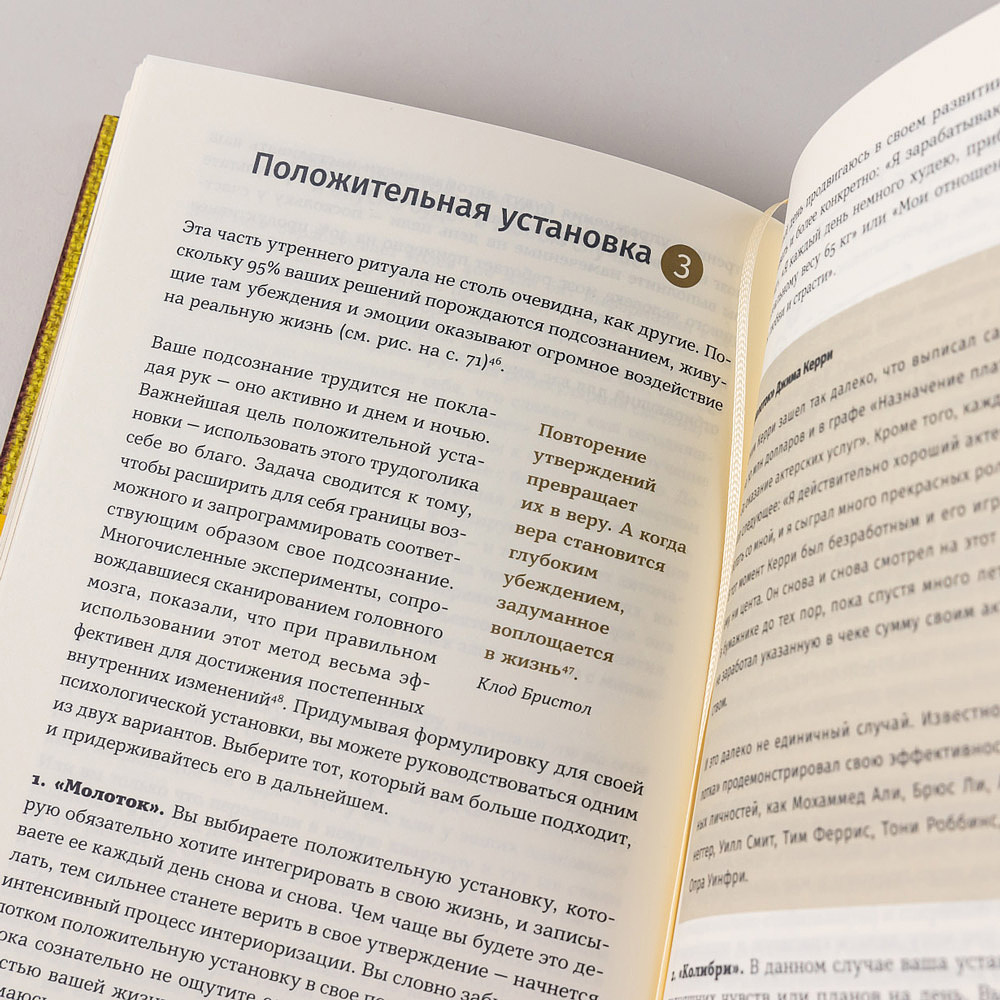 Ежедневник "6 минут. Ежедневник, который изменит вашу жизнь", синий, Доминик Спенст - 6