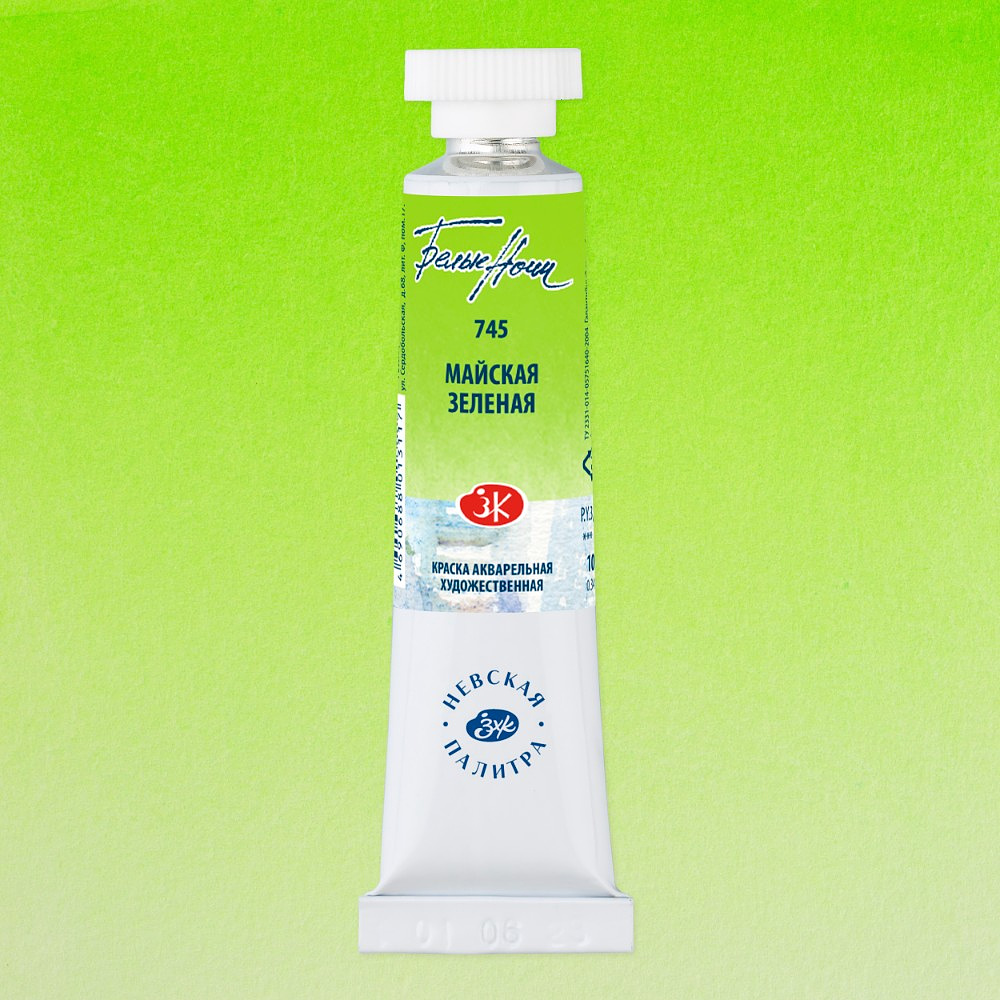Краски акварельные "Белые ночи", 745 майская зеленая, 10мл., туба - 2