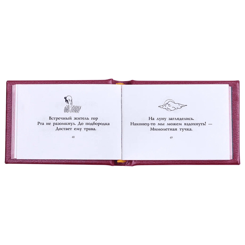 Книга-мини "Трехстишия", Басё, 40х57 мм, ассорти - 8