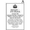 Книга "Мудрость Черчилля. Цитаты великого политика", Уинстон Черчилль - 7