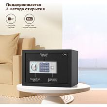 Офисный сейф "Deli ET523", 300*380*300 мм 