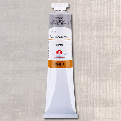 Краски масляные "Сонет", 814 серая, 46 мл., туба - 2