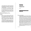 Книга "Герои бизнеса. Вдохновляющие беседы с теми, кто каждый день меняет мир", Алексей Оносов - 2