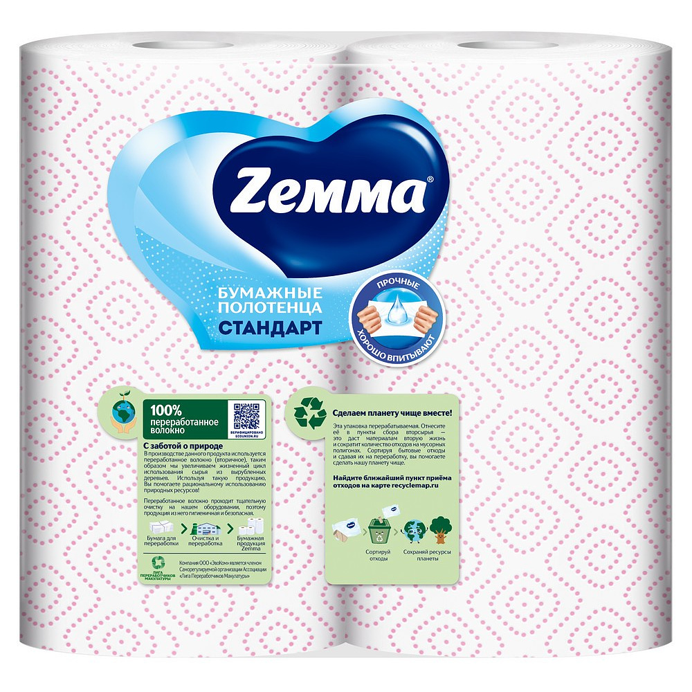 Полотенца бумажные Zemma Стандарт XXL, 2 рулона, 2 слоя, декор - 5