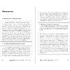 Книга "Нейросети для родителей и детей. 204 промта для учебы, здоровья, воспитания и безопасности вашего ребенка", Дамир Халилов - 3