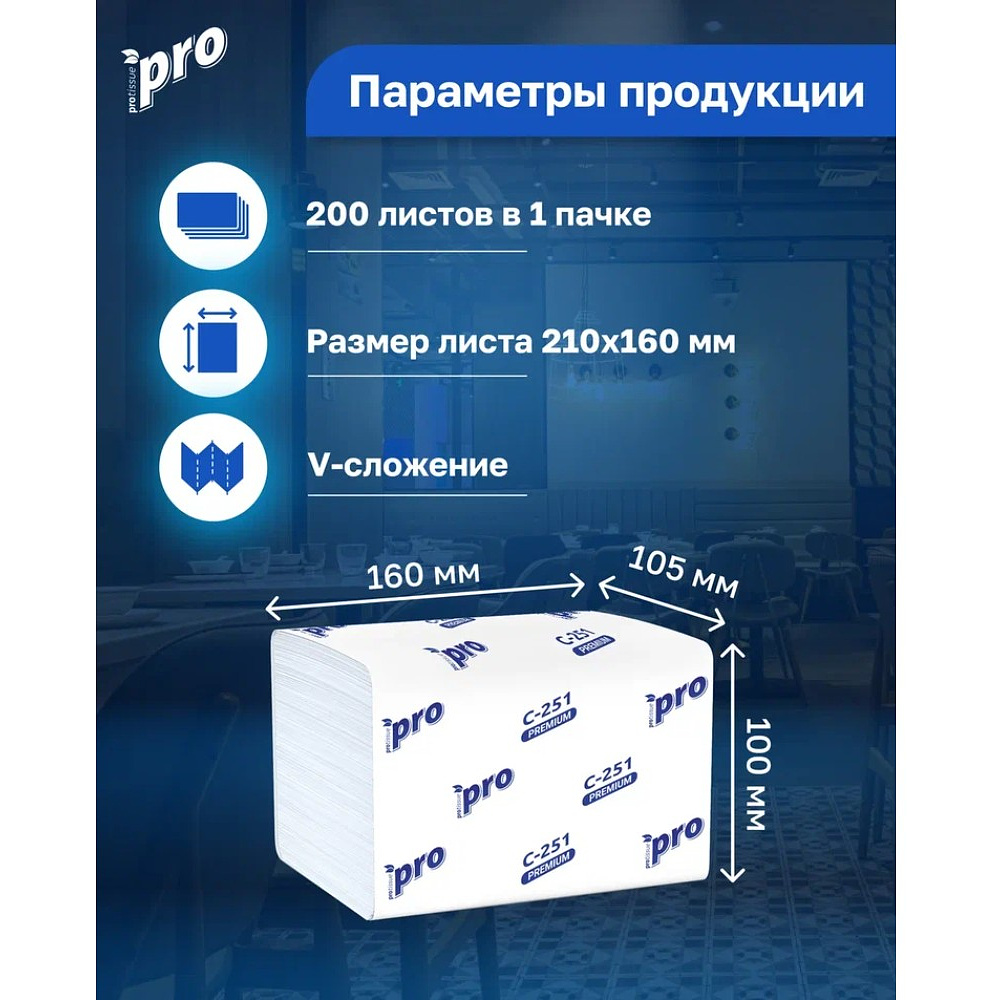Салфетки бумажные PROtissue, 16х21см, 2 слоя, белый, 200 листов, 100% целлюлоза - 7