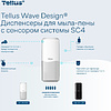Диспенсер Tellus для мыла-пены, сенсорный, белый, SC4 - 8