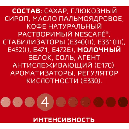 Кофейный напиток "Nescafe" 3в1, растворимый, 20 шт./упак. - 6