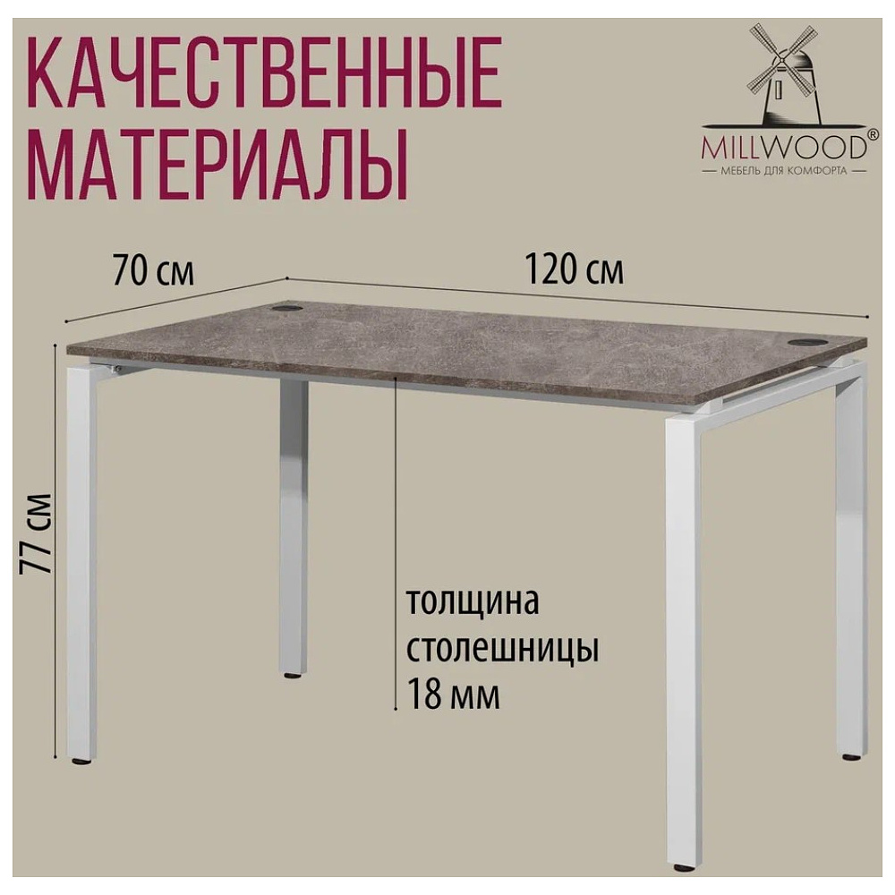 Стол письменный Millwood Лофт Сиэтл (ДТ-5), 1200х700 мм, бетон, белый - 5