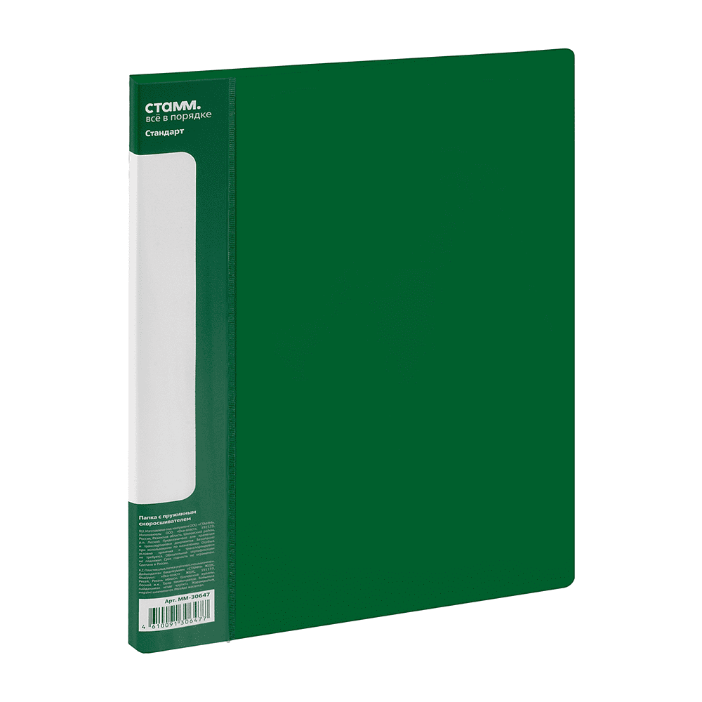 Папка-скоросшиватель А-611 "Стандарт" с карманом, пластик, зеленый