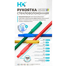 Ручка для сгона стекловолоконная HQ Profiline, 150 см, зеленый
