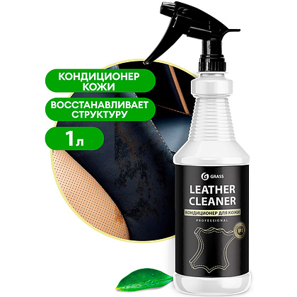 Средство чистящее для кожи и кожзаменителя "Leather Cleaner"