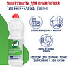 Средство для мытья посуды "Сиф Professional ДИШ-1", 1 л, концентрат - 4