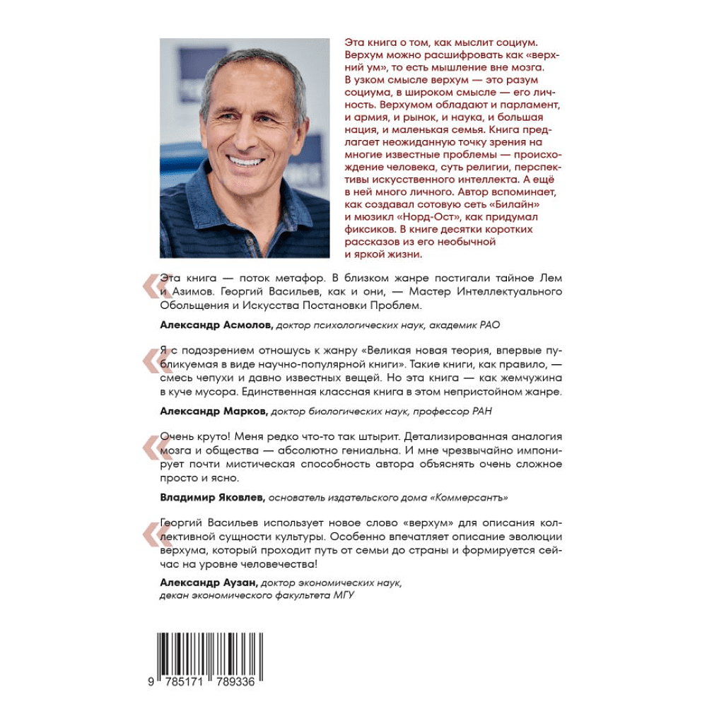 Книга "Верхум", Георгий Васильев - 2