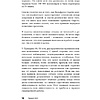 Книга "Принцип 80/20, Ричард Кох - 7