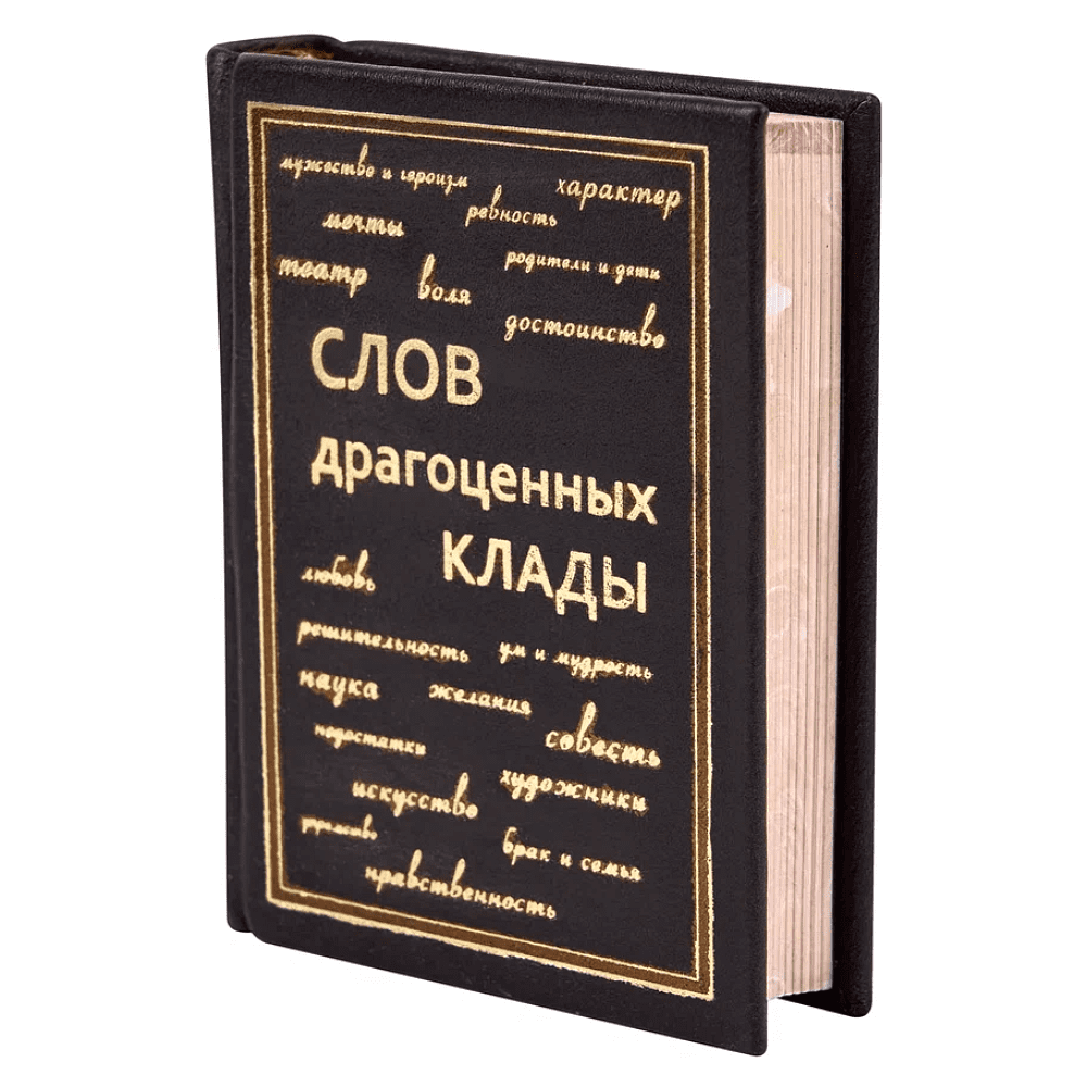 Книга-мини "Слов драгоценных клады", натуральная кожа, 70х94 мм, ассорти - 3