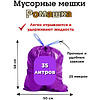 Мешки для мусора ПВД Ромашка Стандарт, 35 л, 25 мкм, 50х58 см, 10 шт/рулон, фиолетовый, с завязками - 3