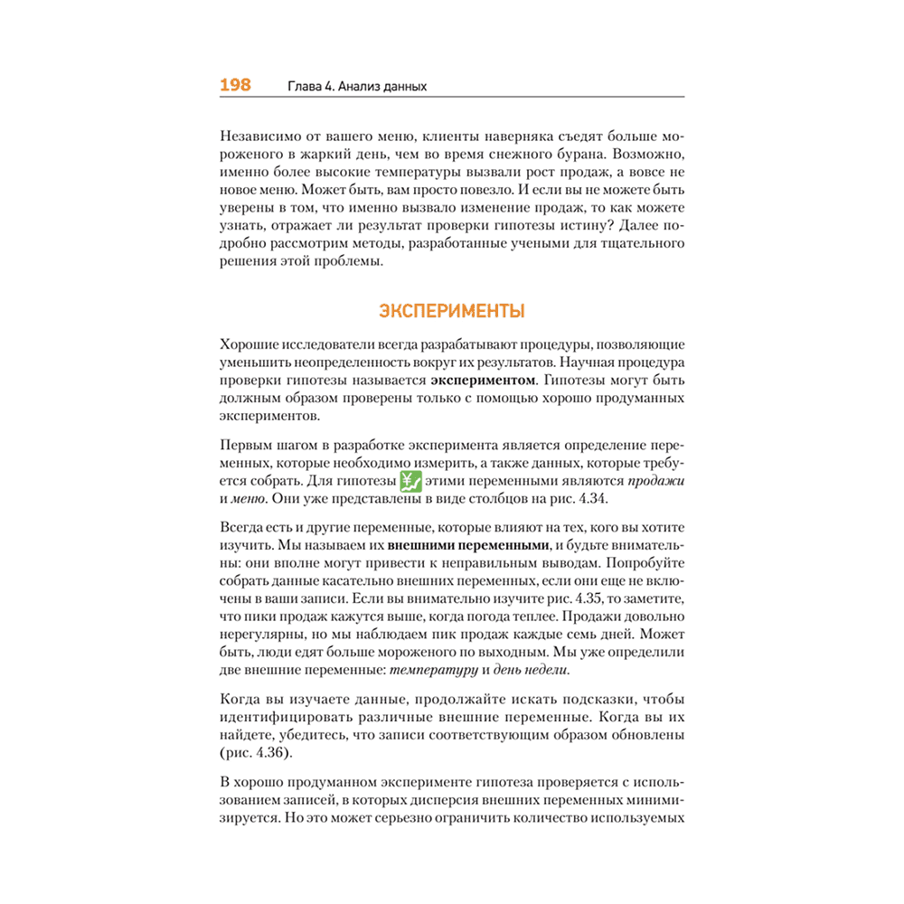 Книга "Теоретический минимум по Computer Science. Сети, криптография и data science", Владстон Феррейра Фило, Мото Пиктет - 10
