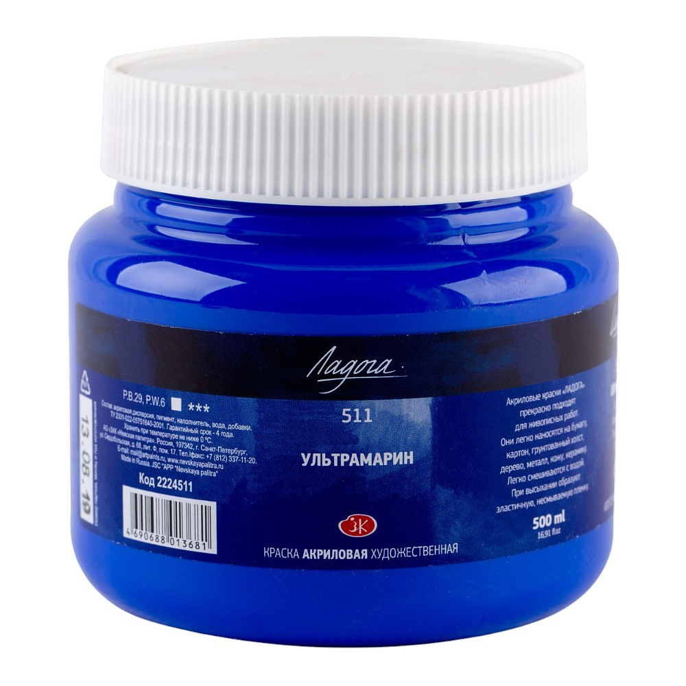 Краски акриловые "Ладога", 511 ультрамарин, 500 мл., банка