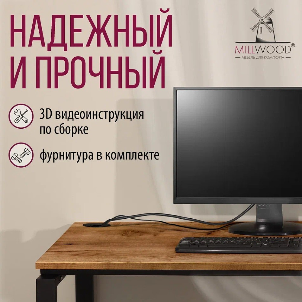 Стол письменный Millwood Лофт Сиэтл (ДТ-5), 1200х700 мм, дуб табачный крафт, черный - 7