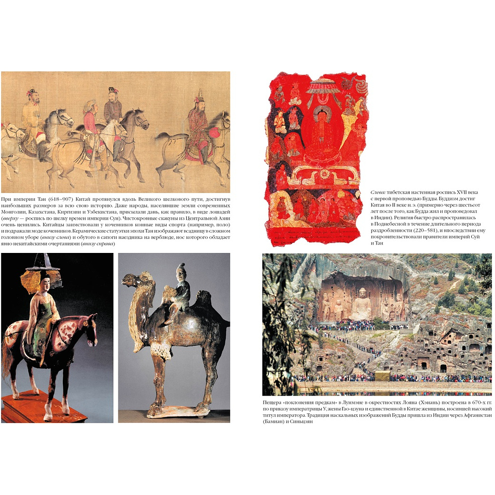 Книга "Полная история Китая", Кей Дж. - 5