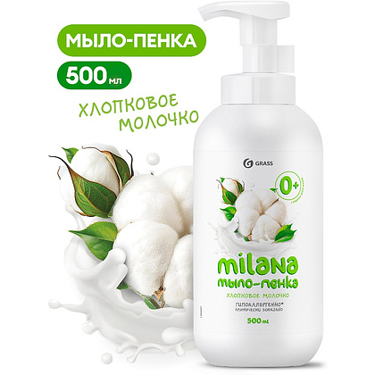 Мыло-пена Milana, Хлопковое молочко, 500 мл - 2