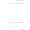 Книга "Эмоциональная защищенность. Как отодвинуть чужие проблемы и найти безопасность внутри себя", Рональд Швеппе, Алеша Лонг - 9