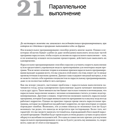 Книга "Философия Java. 4-е полное изд.", Брюс Эккель - 7