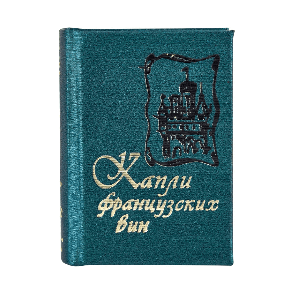 Комплект из 3-х книг-мини "Зарубежная поэзия", в сундучке с лупой, 40х57 мм, ассорти - 15