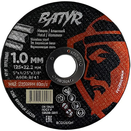 Круг отрезной по металлу Batyr, T41-125х1,0х22,2 мм