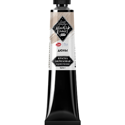 Краски акриловые "Мастер-класс", 255 дюны, 46мл., туба