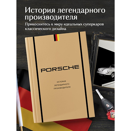 Книга "Porsche. История легендарного производителя", Михаил Вершинин - 4