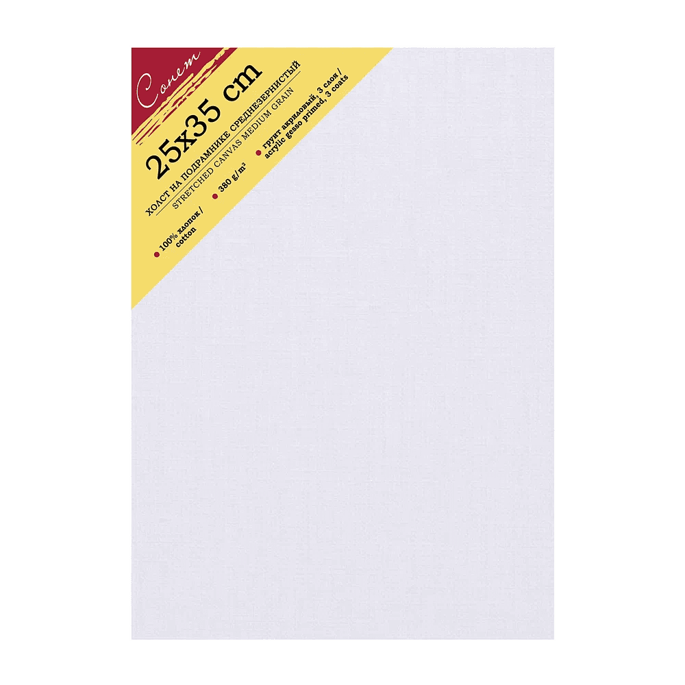 Холст на подрамнике "Сонет", 25х35 см, хлопок, 380 г/м2, среднее зерно