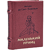 Книга-мини "Маленький принц", Антуан де Сент-Экзюпери, 40х57 мм, ассорти - 2