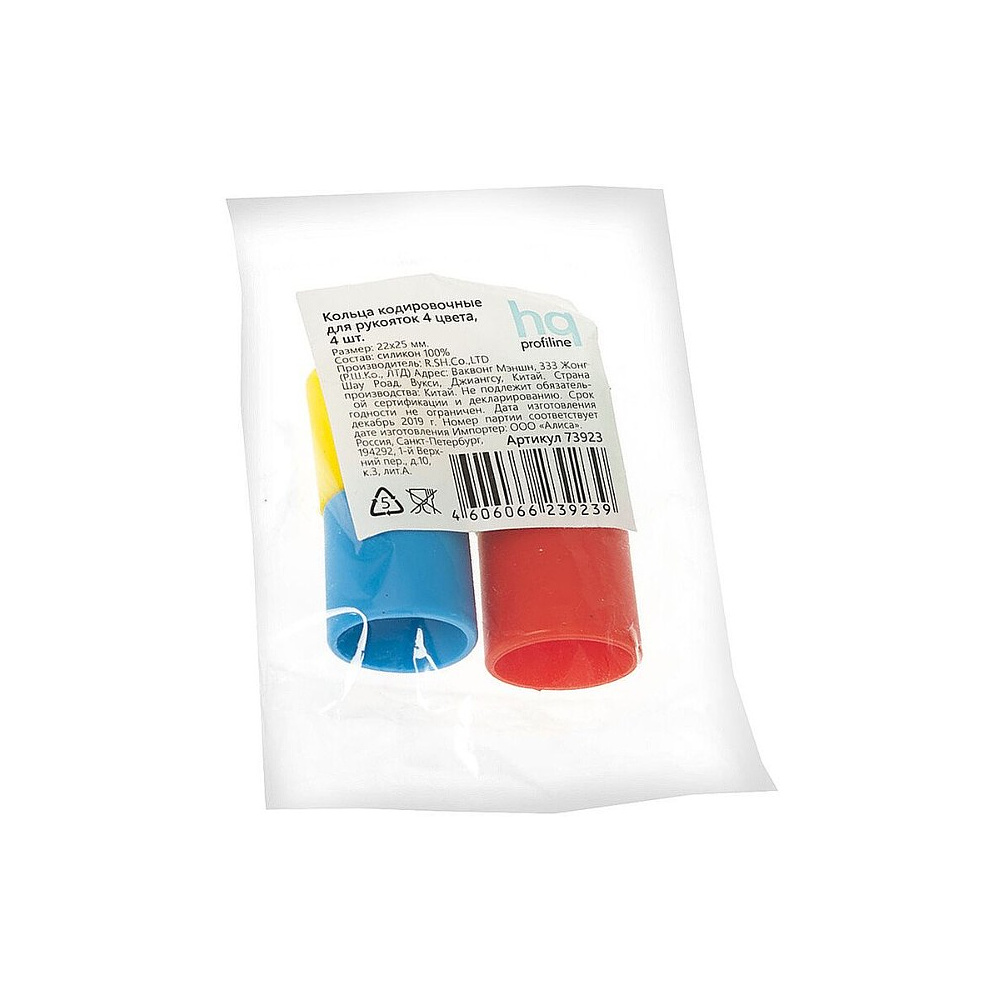 Кольцо цветовой кодировки для ручки HQ Profiline, набор 4 цвета - 5