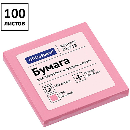 Бумага для заметок на клейкой основе "OfficeSpace", 76x76 мм, 100 листов, розовый - 2