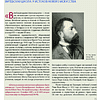 Книга "Парижская школа: Белорусский Монпарнас и художественное сообщество ХХ века. Факты и путеводитель" , Алла Змиева - 13