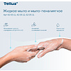 Мыло жидкое Tellus Комфорт, 475 мл, мягкое, SC2 мини - 7