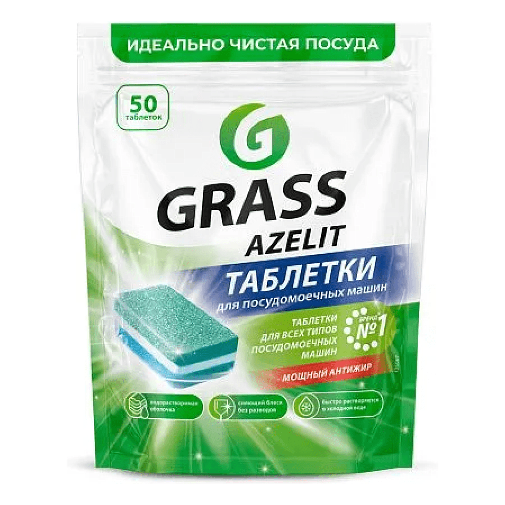 Средство для мытья посуды в посудомоечной машине "Azelit", таблетки, 50 шт/упак