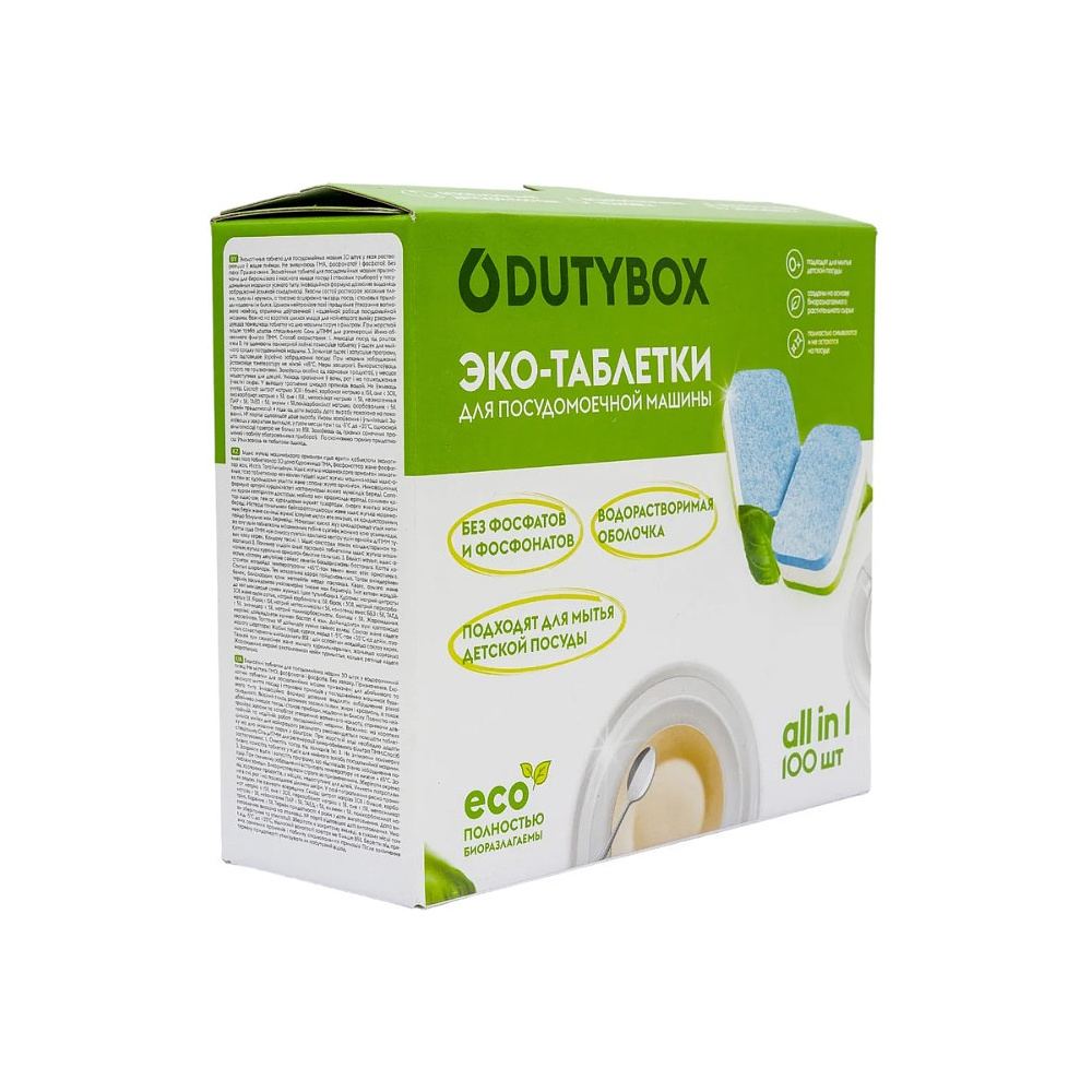 Средство для мытья посуды в посудомоечной машине "Dutybox", таблетки экологичные, 100 шт./уп.  - 5
