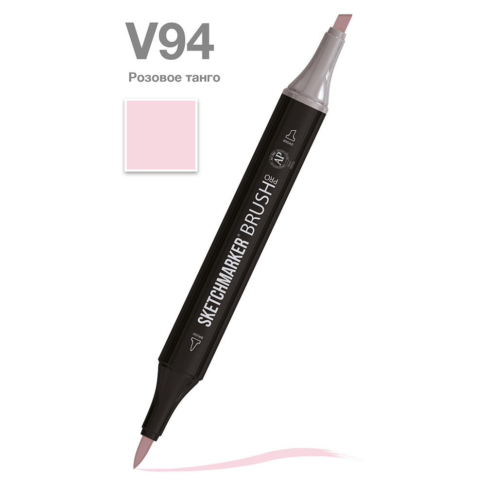 Маркер перманентный двусторонний "Sketchmarker Brush", V94 розовое танго