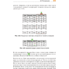 Книга "Теоретический минимум по Computer Science. Сети, криптография и data science", Владстон Феррейра Фило, Мото Пиктет - 9